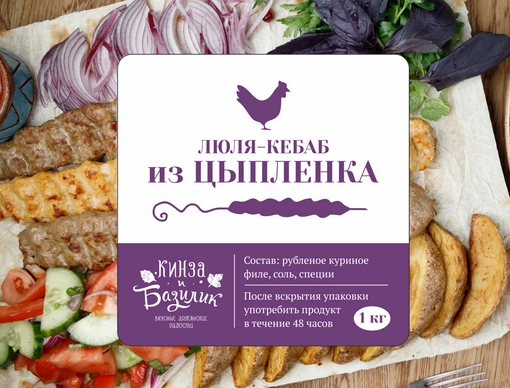 Кебаб из цыпленка