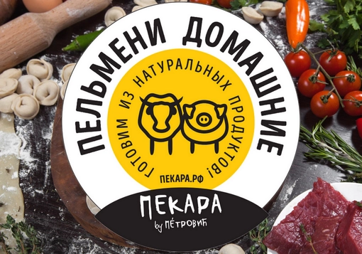 Пельмени домашние 500г